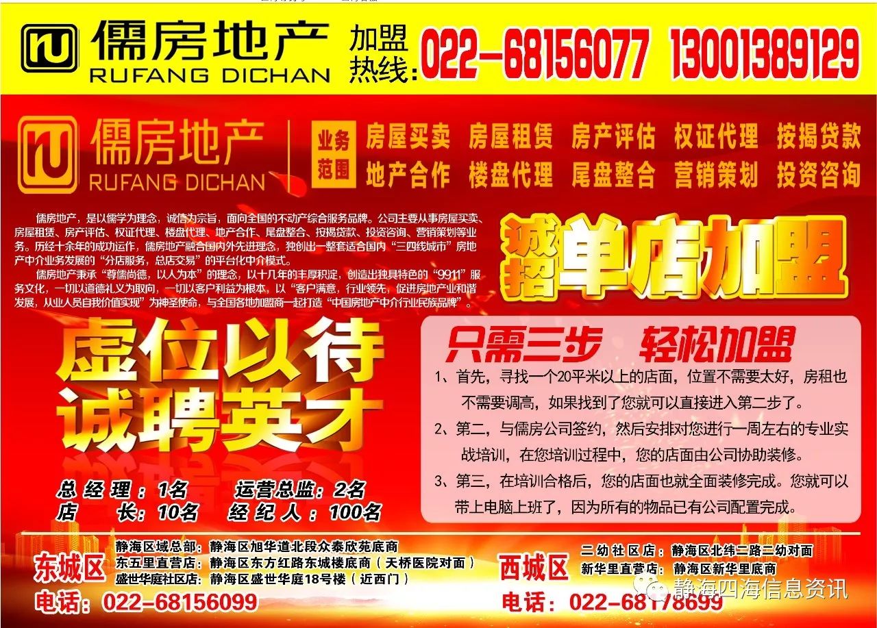 梁山书业最新招聘信息公布！