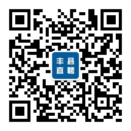 丰县人才网最新招聘信息速递🌟🚀