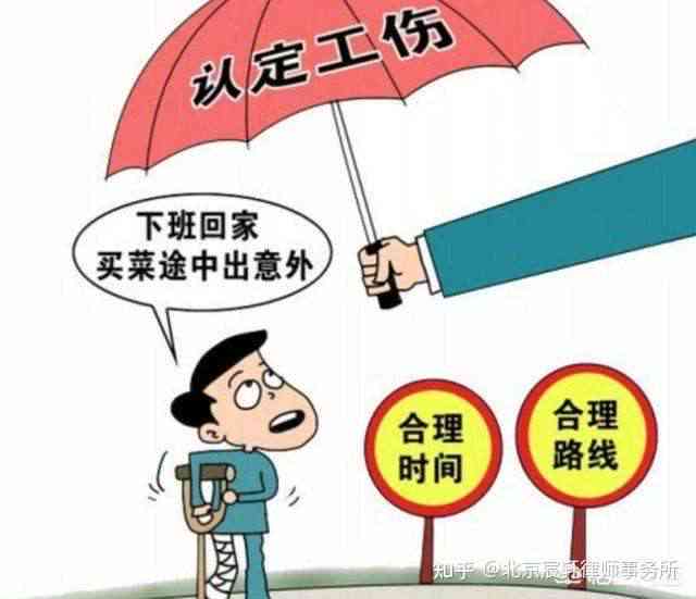 最新上下班工伤认定标准详解，步骤指南与解释